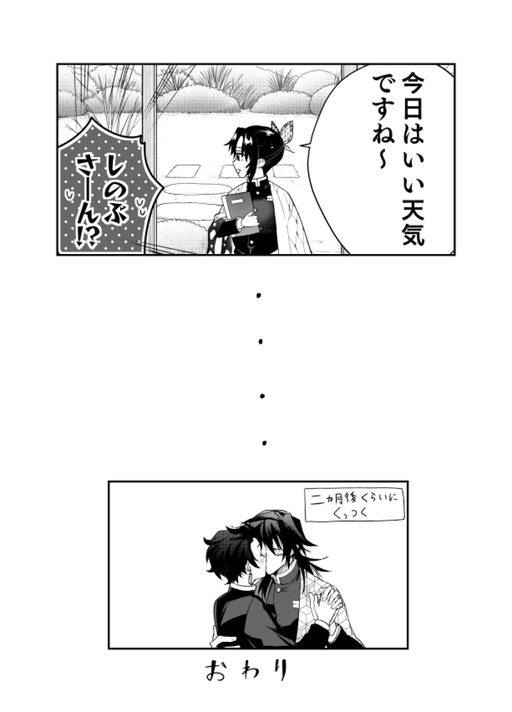 いとけなき病 Page.36