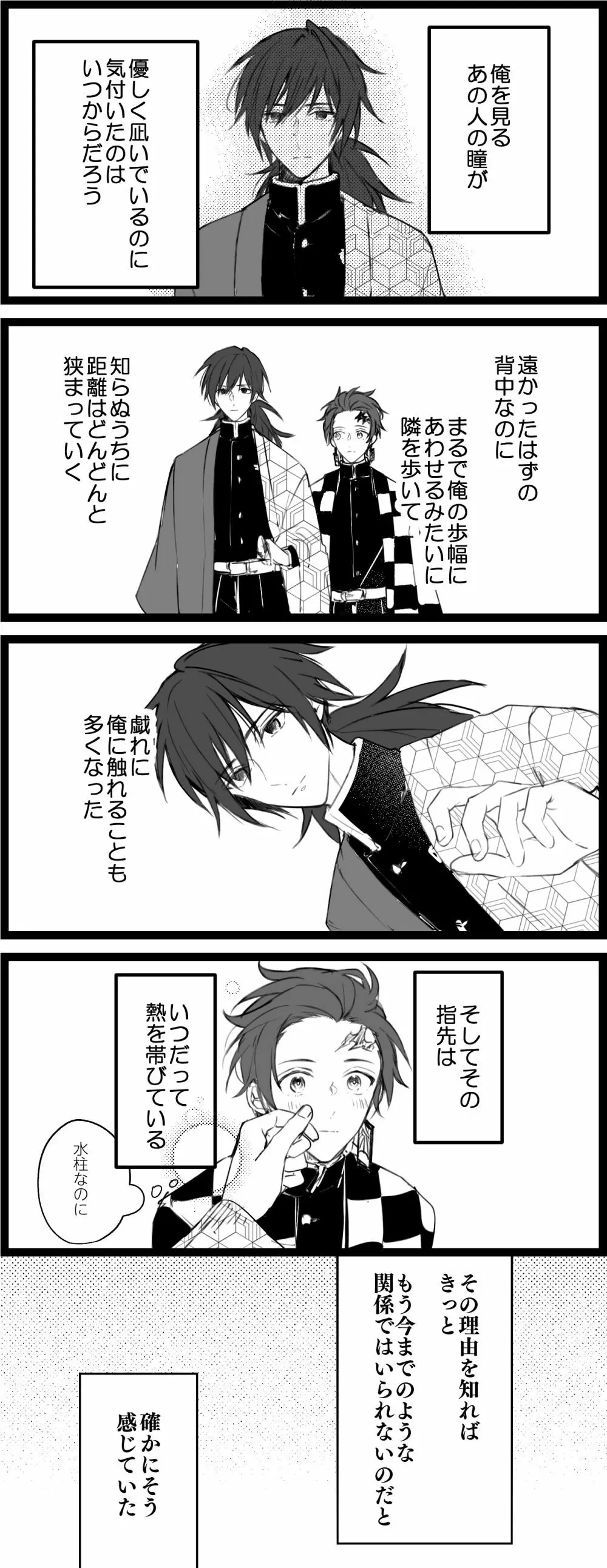 いとけなき病 Page.37