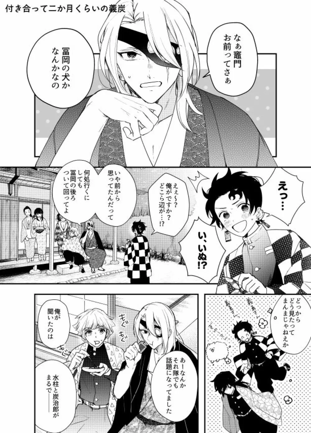 いとけなき病 Page.43