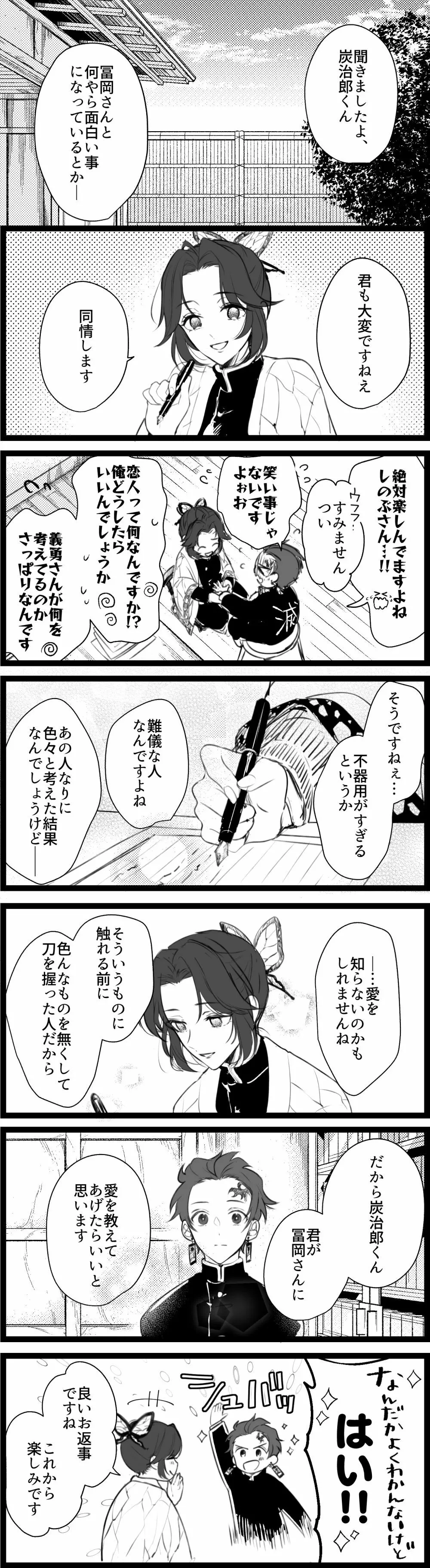 いとけなき病 Page.54