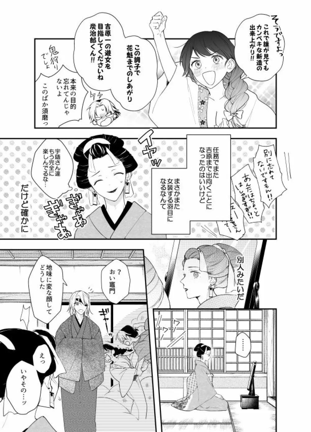 いとけなき病 Page.62