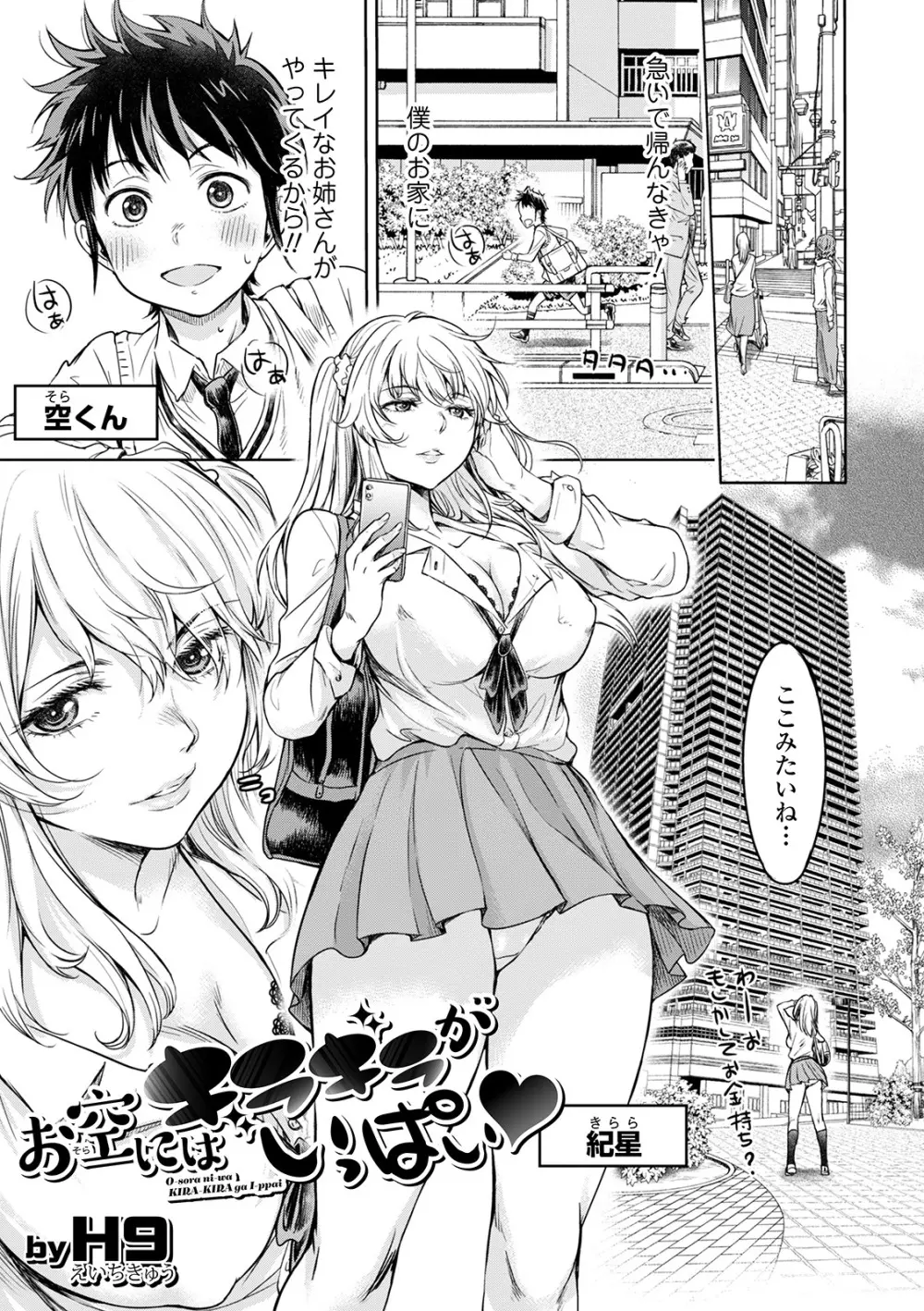 コミック刺激的SQUIRT!! Vol.22 Page.101