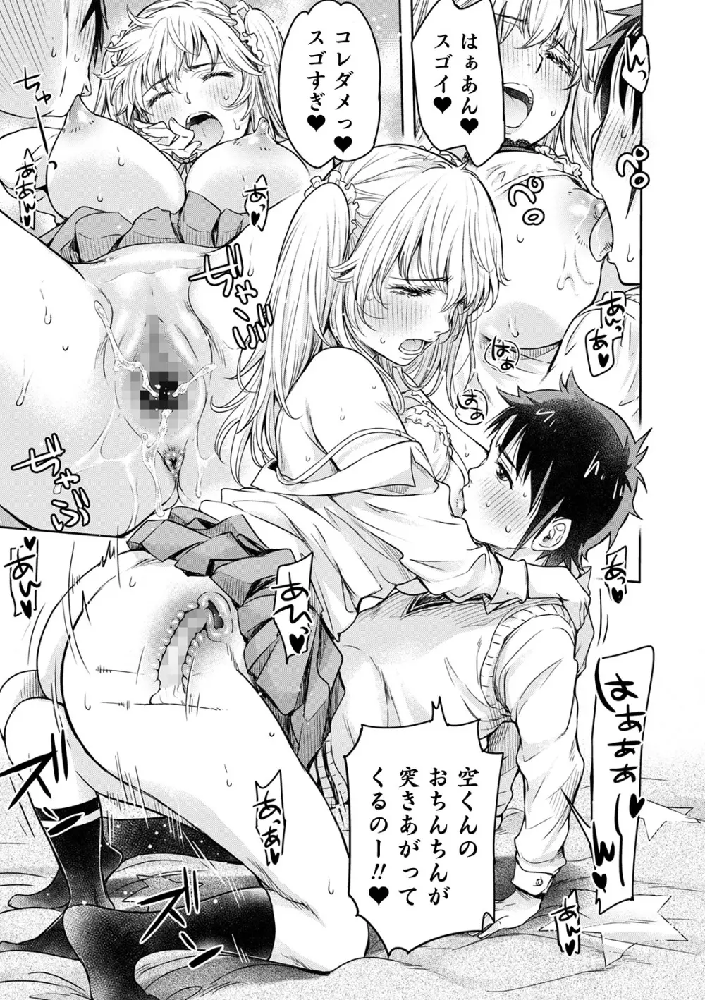 コミック刺激的SQUIRT!! Vol.22 Page.123
