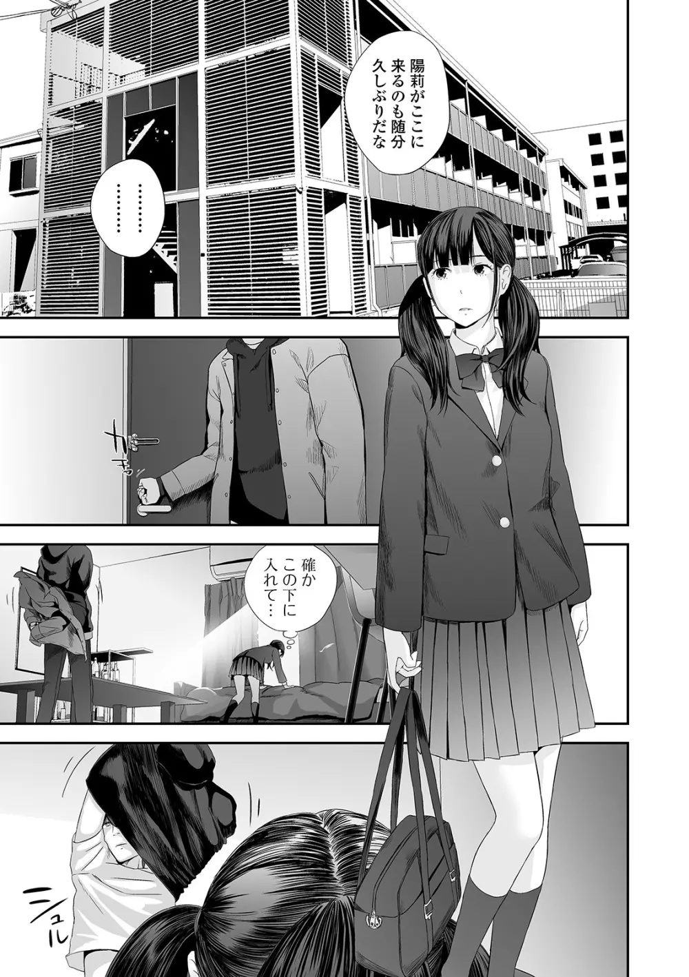 コミック刺激的SQUIRT!! Vol.22 Page.139