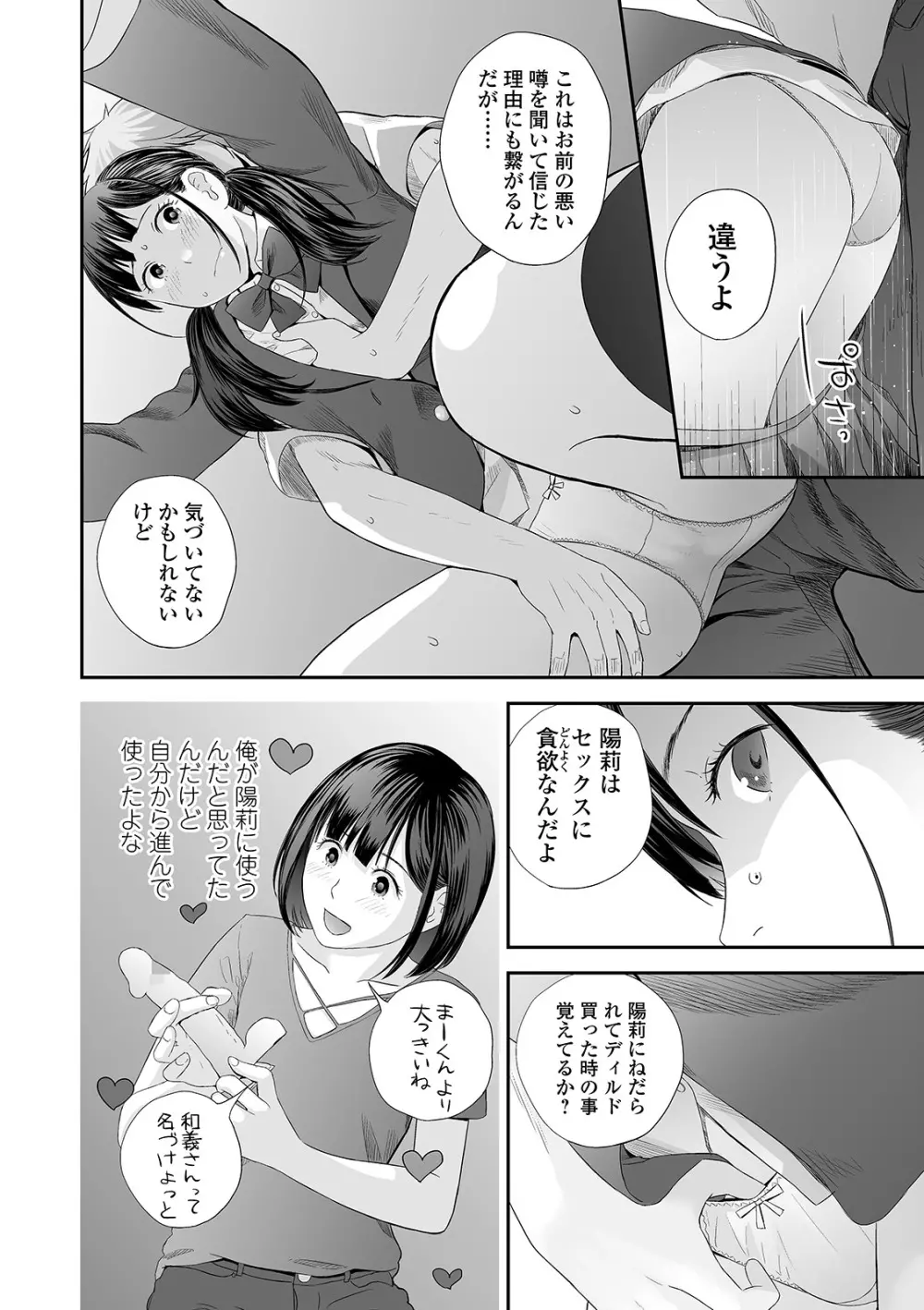 コミック刺激的SQUIRT!! Vol.22 Page.142