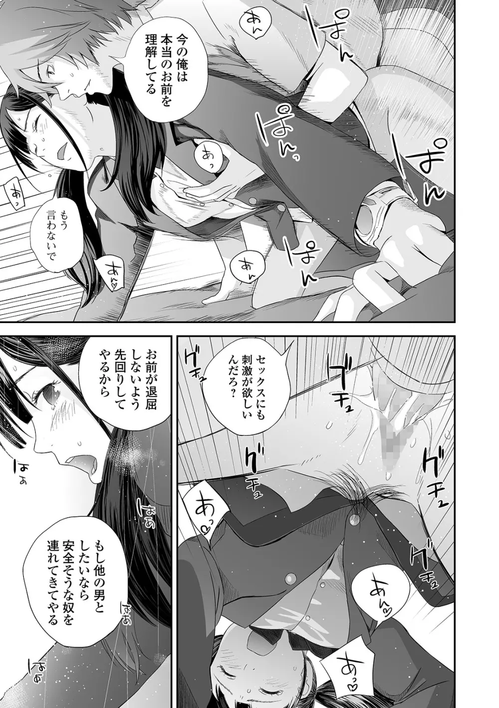 コミック刺激的SQUIRT!! Vol.22 Page.145