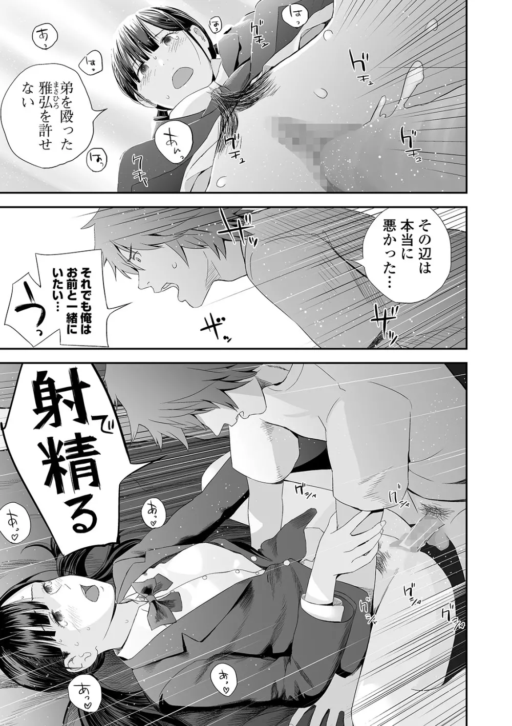 コミック刺激的SQUIRT!! Vol.22 Page.147