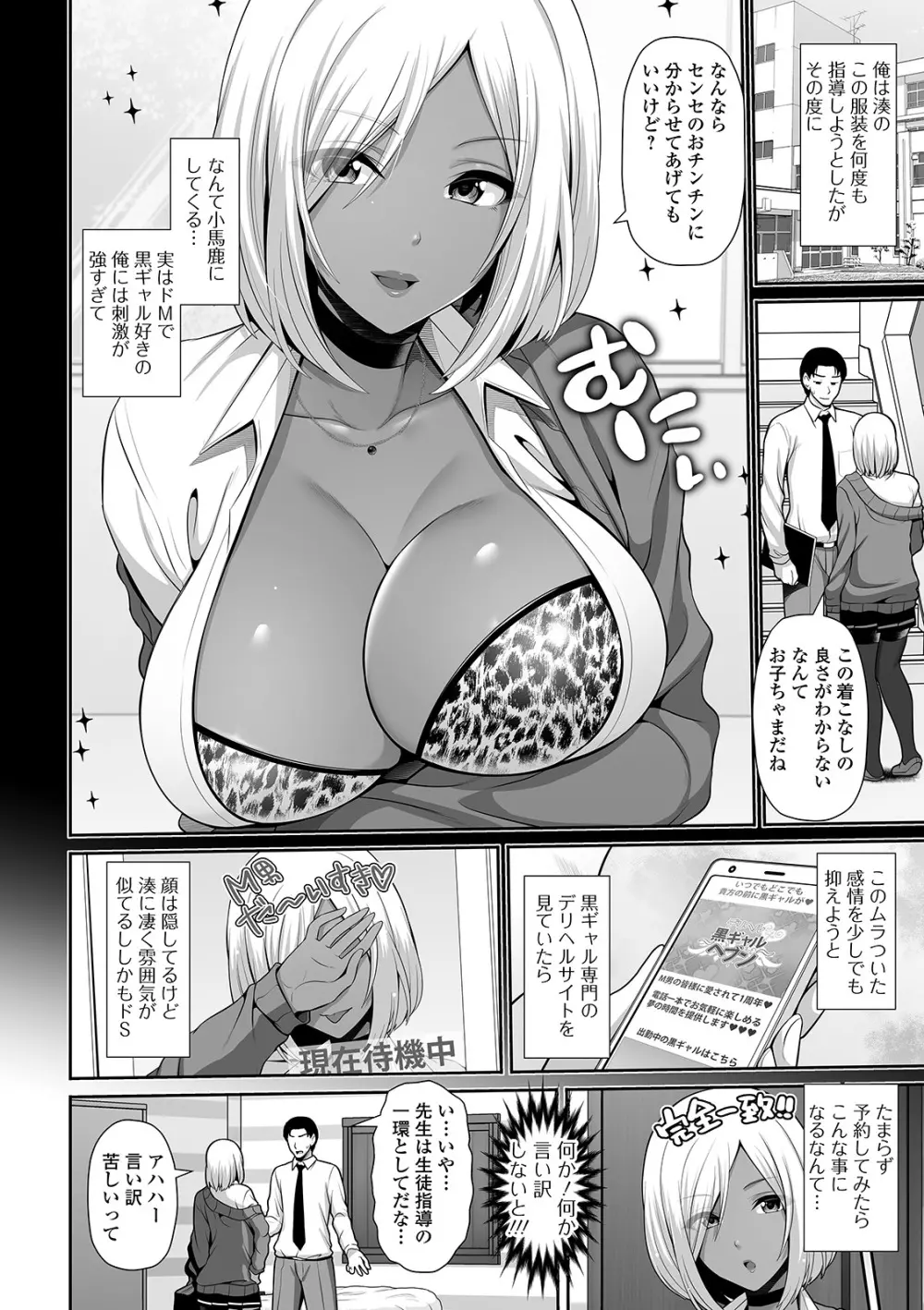 コミック刺激的SQUIRT!! Vol.22 Page.154