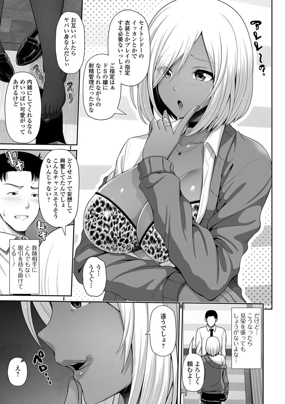 コミック刺激的SQUIRT!! Vol.22 Page.155