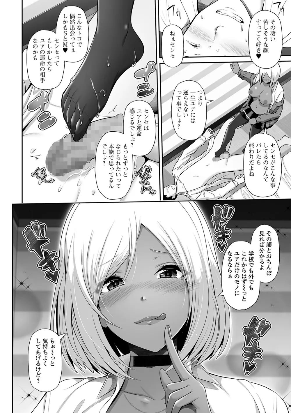 コミック刺激的SQUIRT!! Vol.22 Page.162