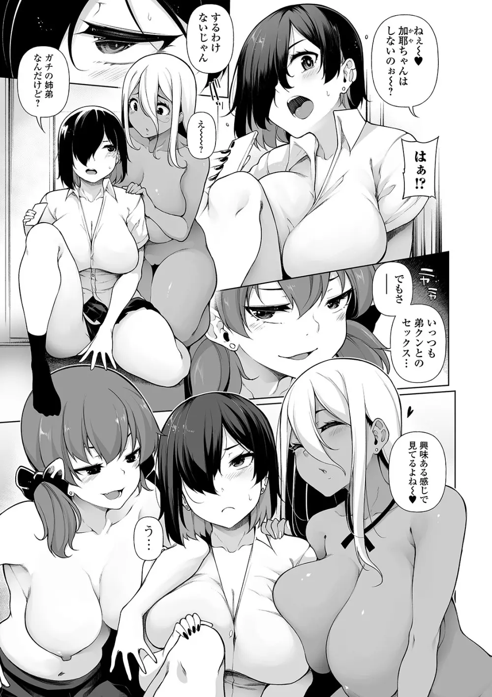 コミック刺激的SQUIRT!! Vol.22 Page.175