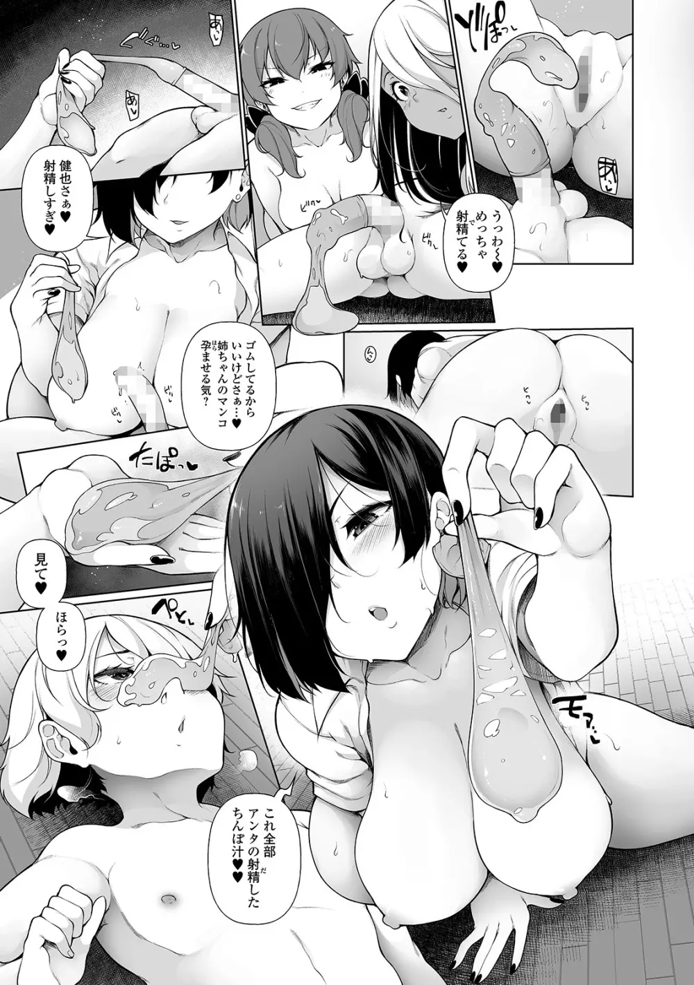 コミック刺激的SQUIRT!! Vol.22 Page.193