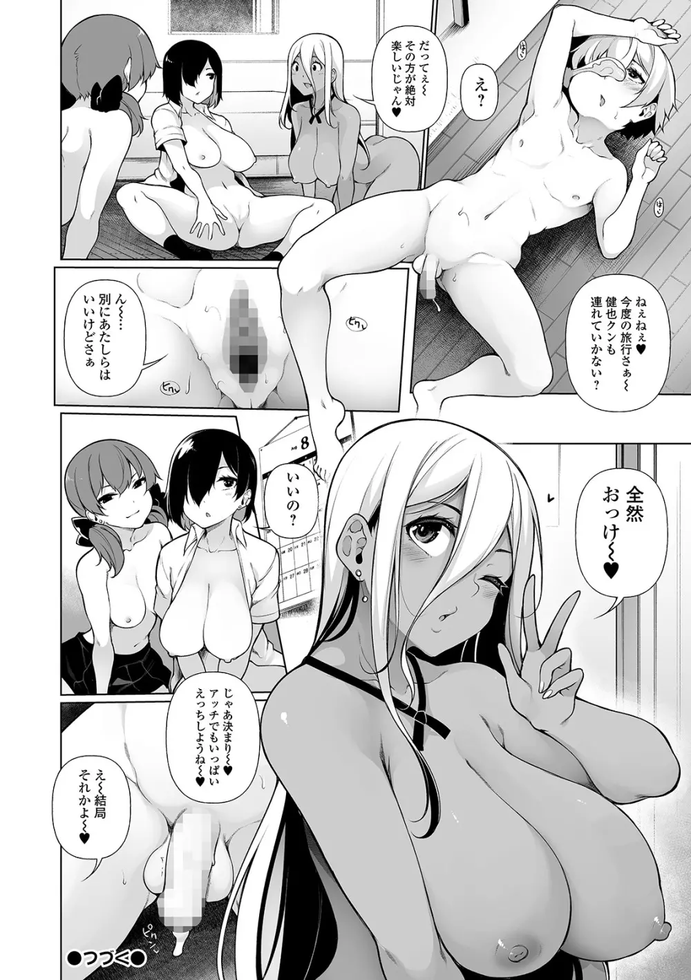 コミック刺激的SQUIRT!! Vol.22 Page.194