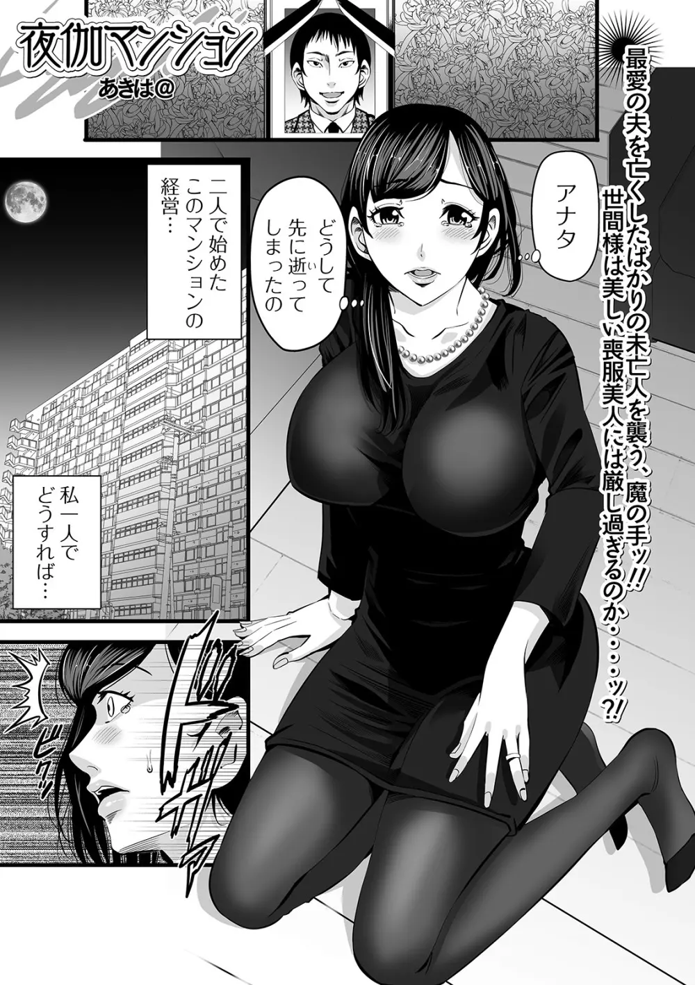 コミック刺激的SQUIRT!! Vol.22 Page.195