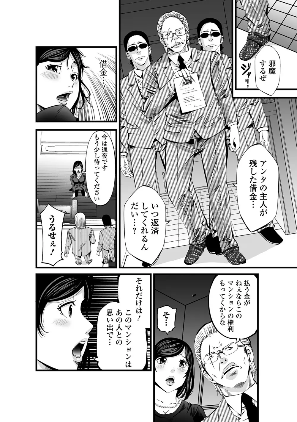 コミック刺激的SQUIRT!! Vol.22 Page.196