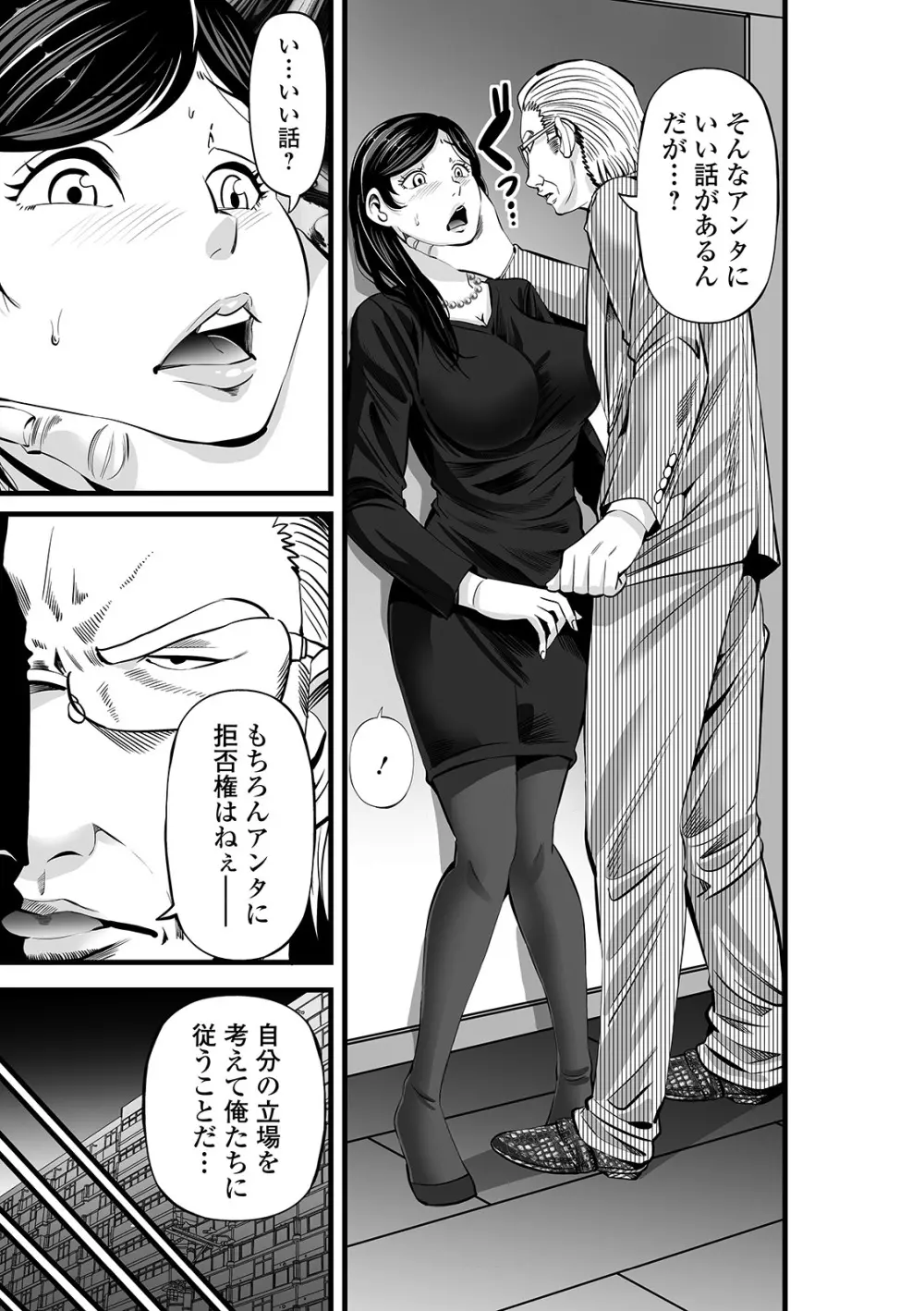 コミック刺激的SQUIRT!! Vol.22 Page.197
