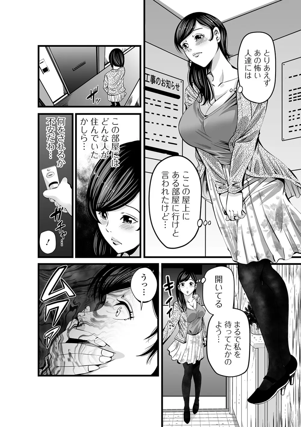 コミック刺激的SQUIRT!! Vol.22 Page.198