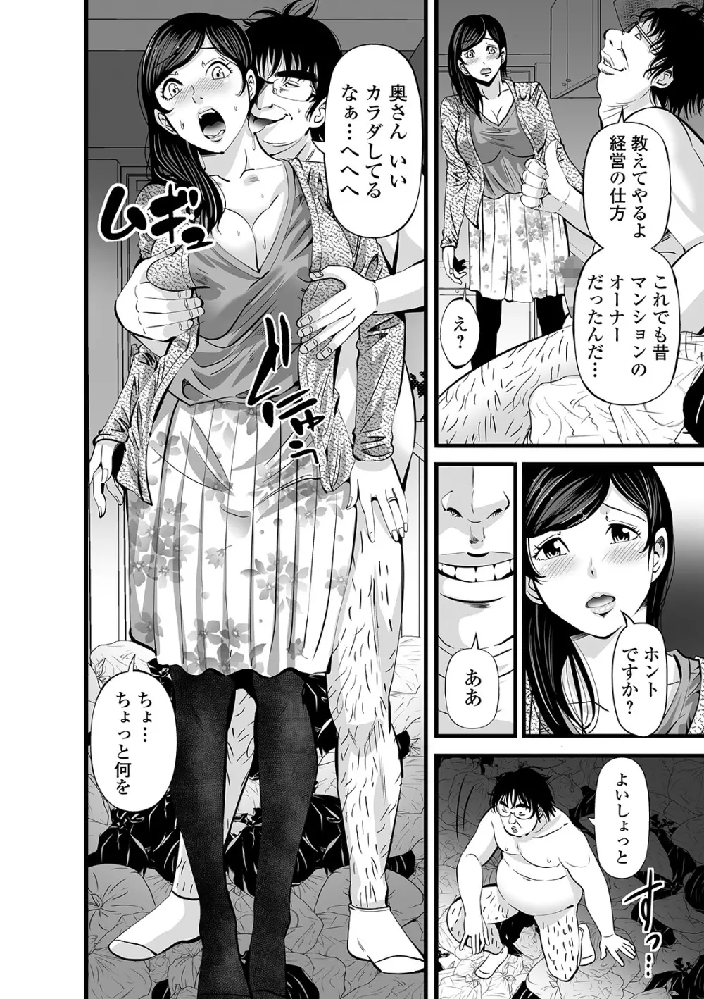 コミック刺激的SQUIRT!! Vol.22 Page.200