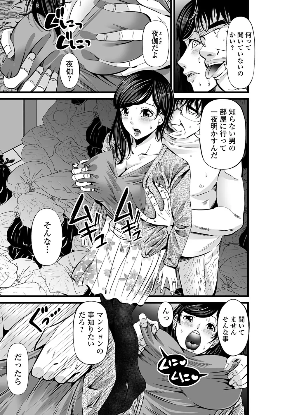 コミック刺激的SQUIRT!! Vol.22 Page.201