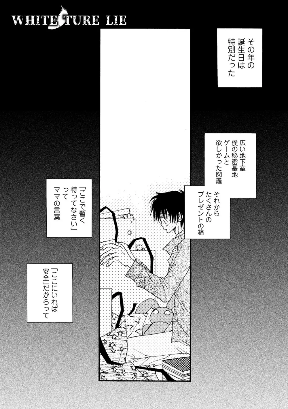 コミック刺激的SQUIRT!! Vol.22 Page.211