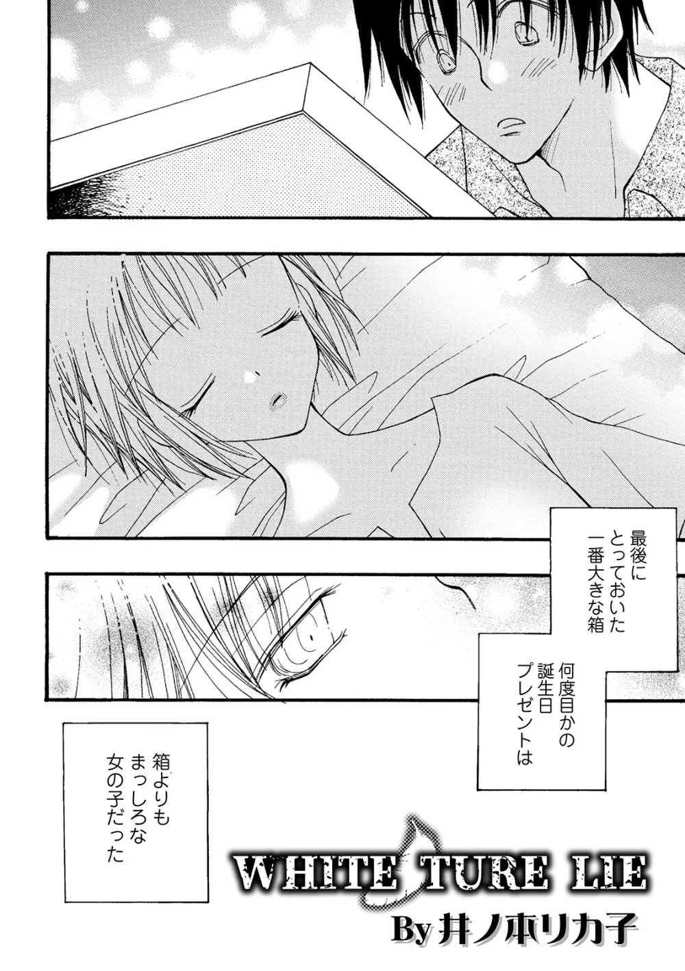 コミック刺激的SQUIRT!! Vol.22 Page.212