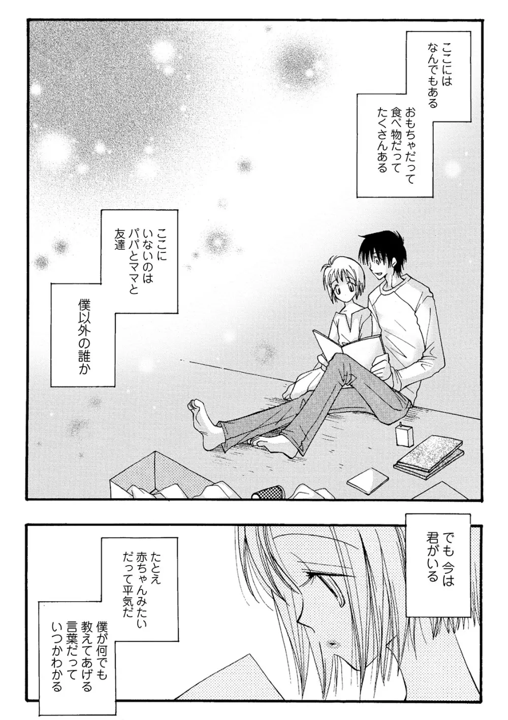 コミック刺激的SQUIRT!! Vol.22 Page.214