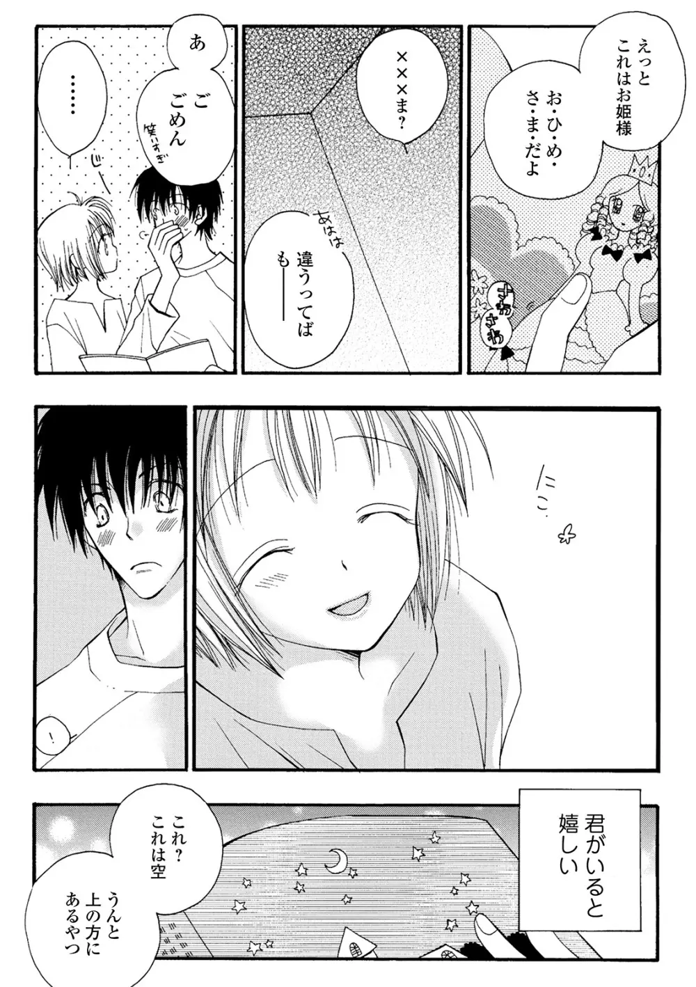 コミック刺激的SQUIRT!! Vol.22 Page.215