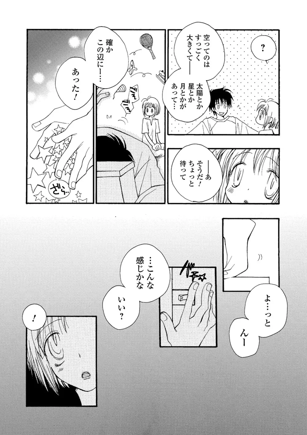 コミック刺激的SQUIRT!! Vol.22 Page.216