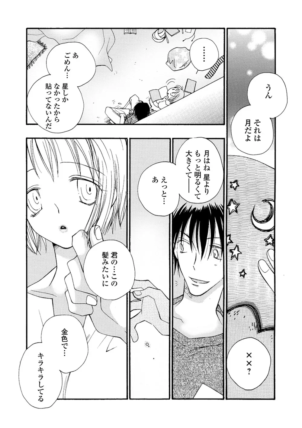 コミック刺激的SQUIRT!! Vol.22 Page.219