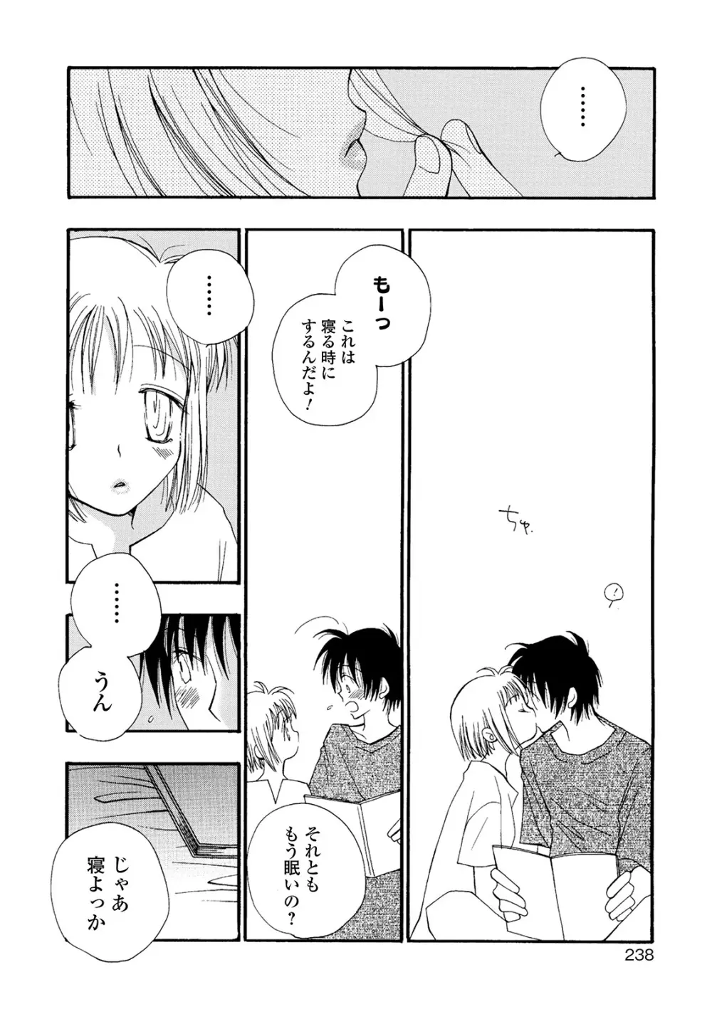 コミック刺激的SQUIRT!! Vol.22 Page.220