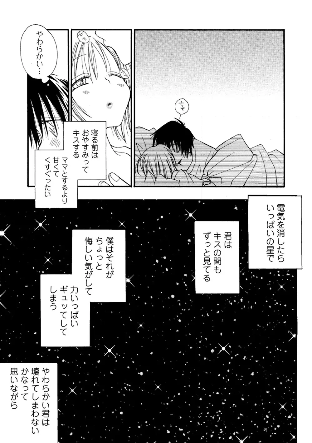 コミック刺激的SQUIRT!! Vol.22 Page.221