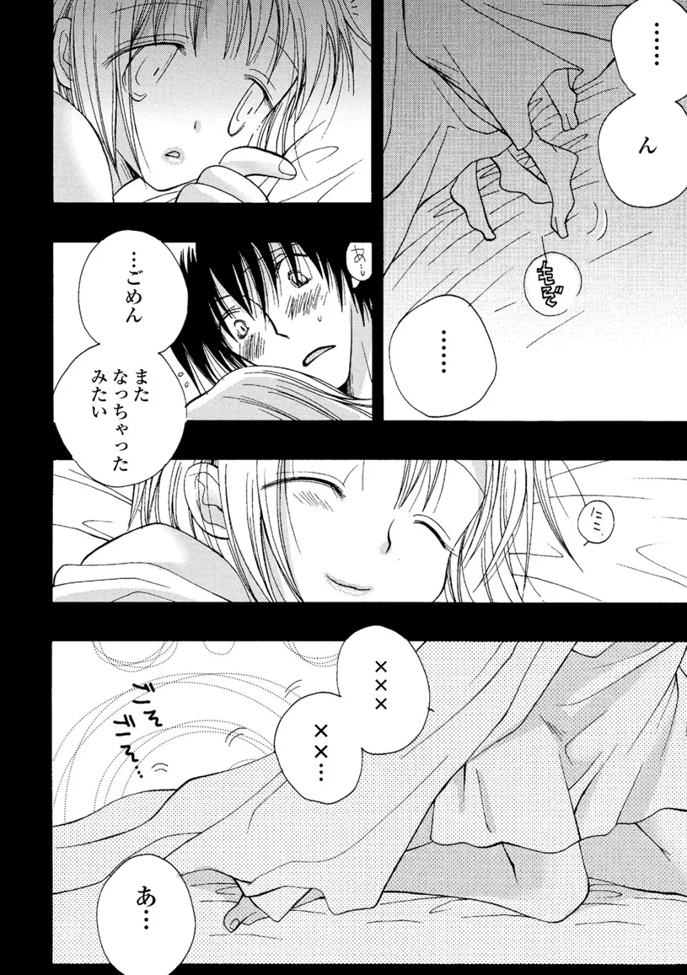 コミック刺激的SQUIRT!! Vol.22 Page.222