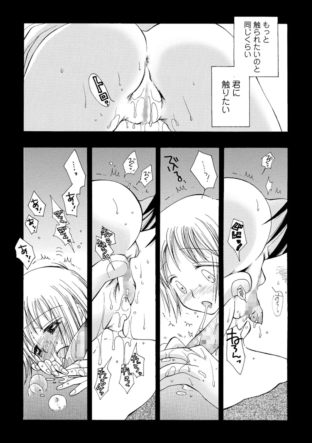 コミック刺激的SQUIRT!! Vol.22 Page.225
