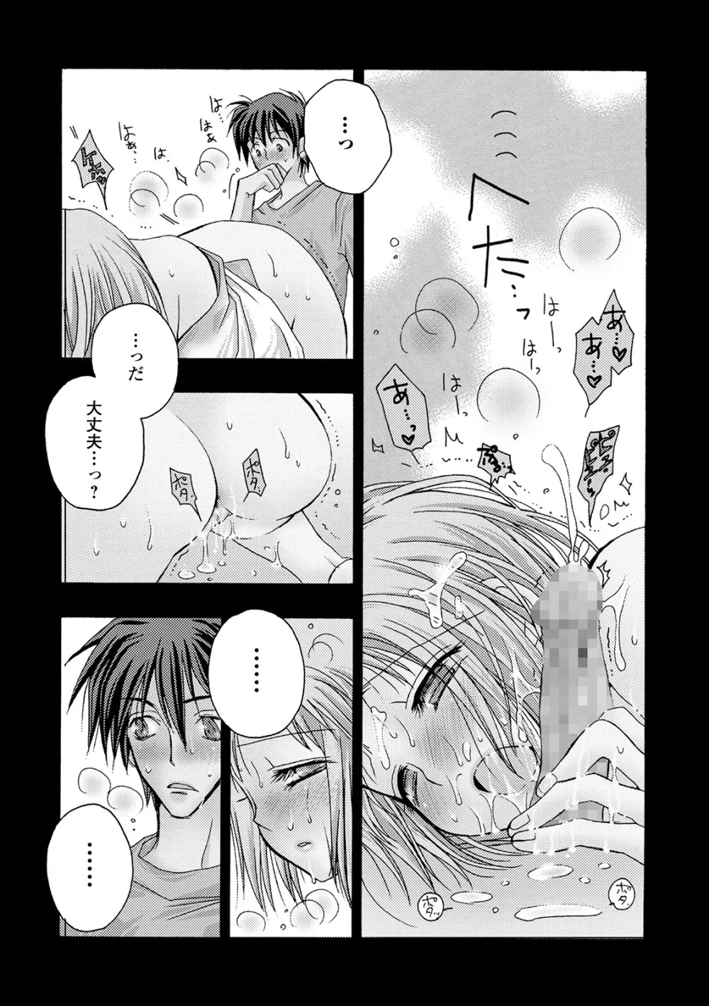 コミック刺激的SQUIRT!! Vol.22 Page.227