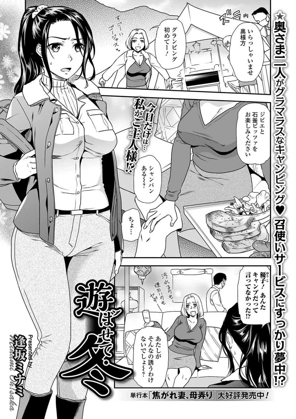 コミック刺激的SQUIRT!! Vol.22 Page.23