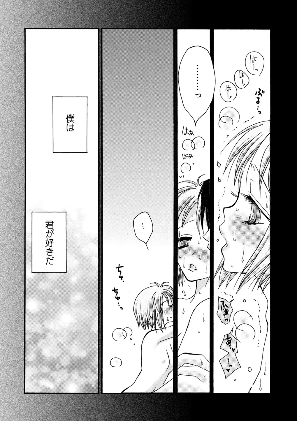 コミック刺激的SQUIRT!! Vol.22 Page.231