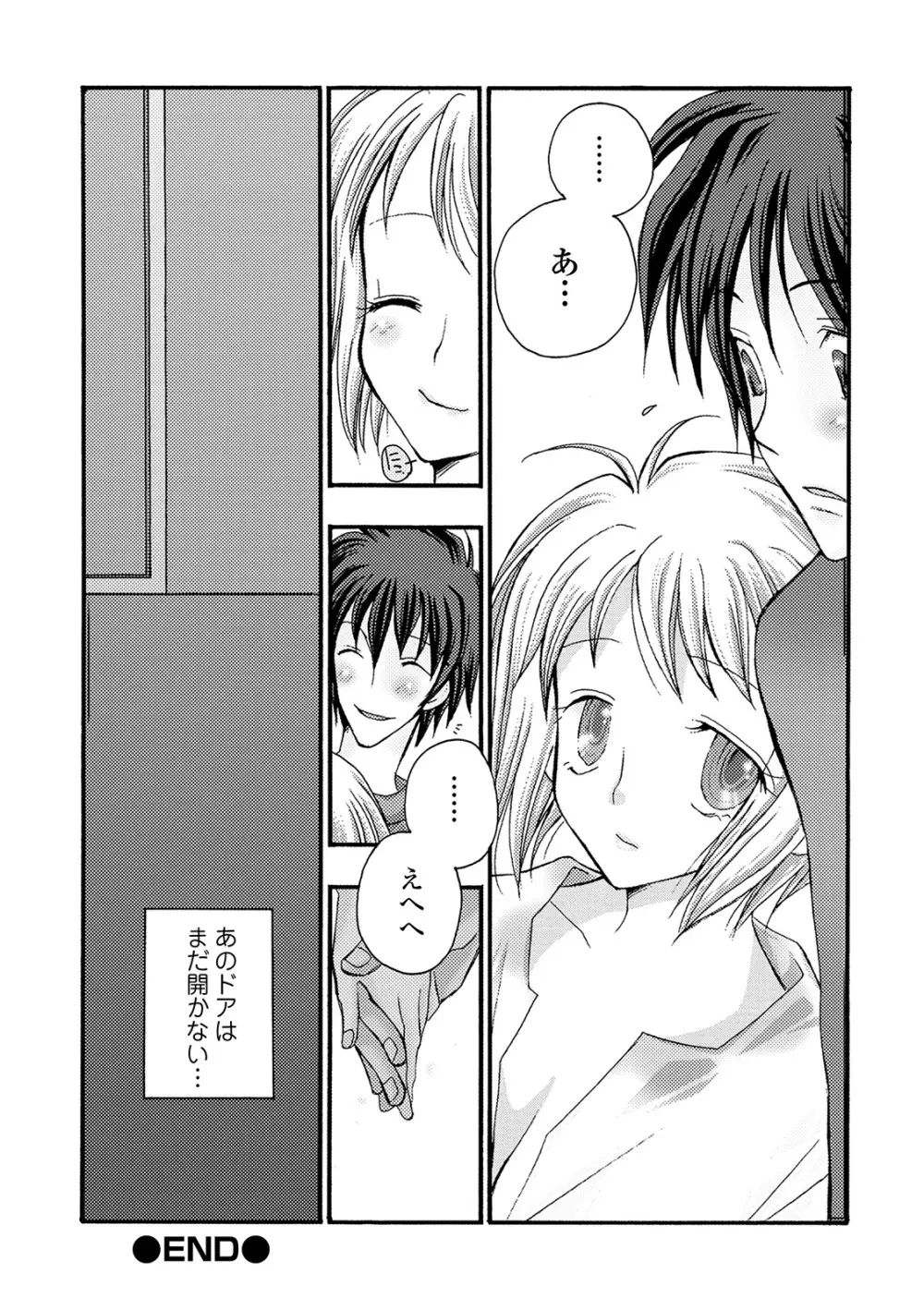 コミック刺激的SQUIRT!! Vol.22 Page.234