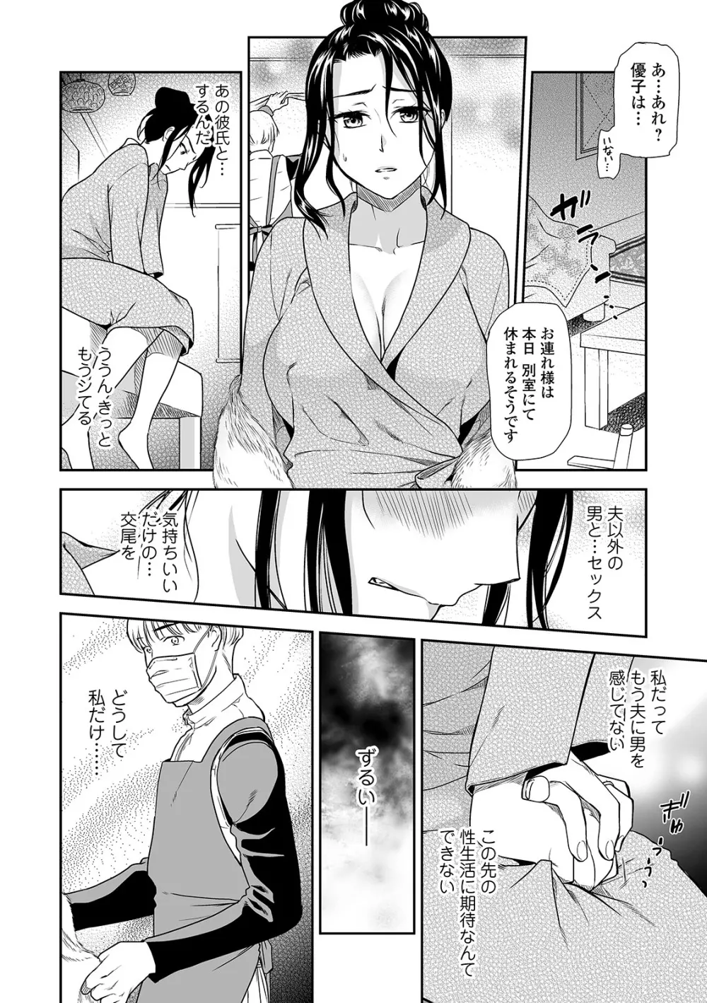 コミック刺激的SQUIRT!! Vol.22 Page.30