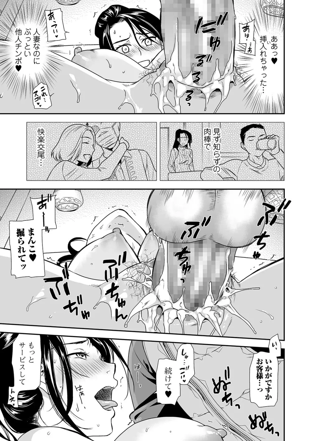 コミック刺激的SQUIRT!! Vol.22 Page.35