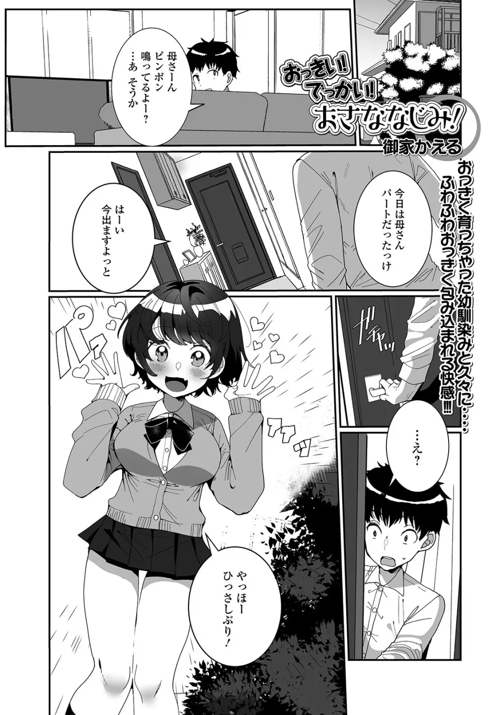 コミック刺激的SQUIRT!! Vol.22 Page.41
