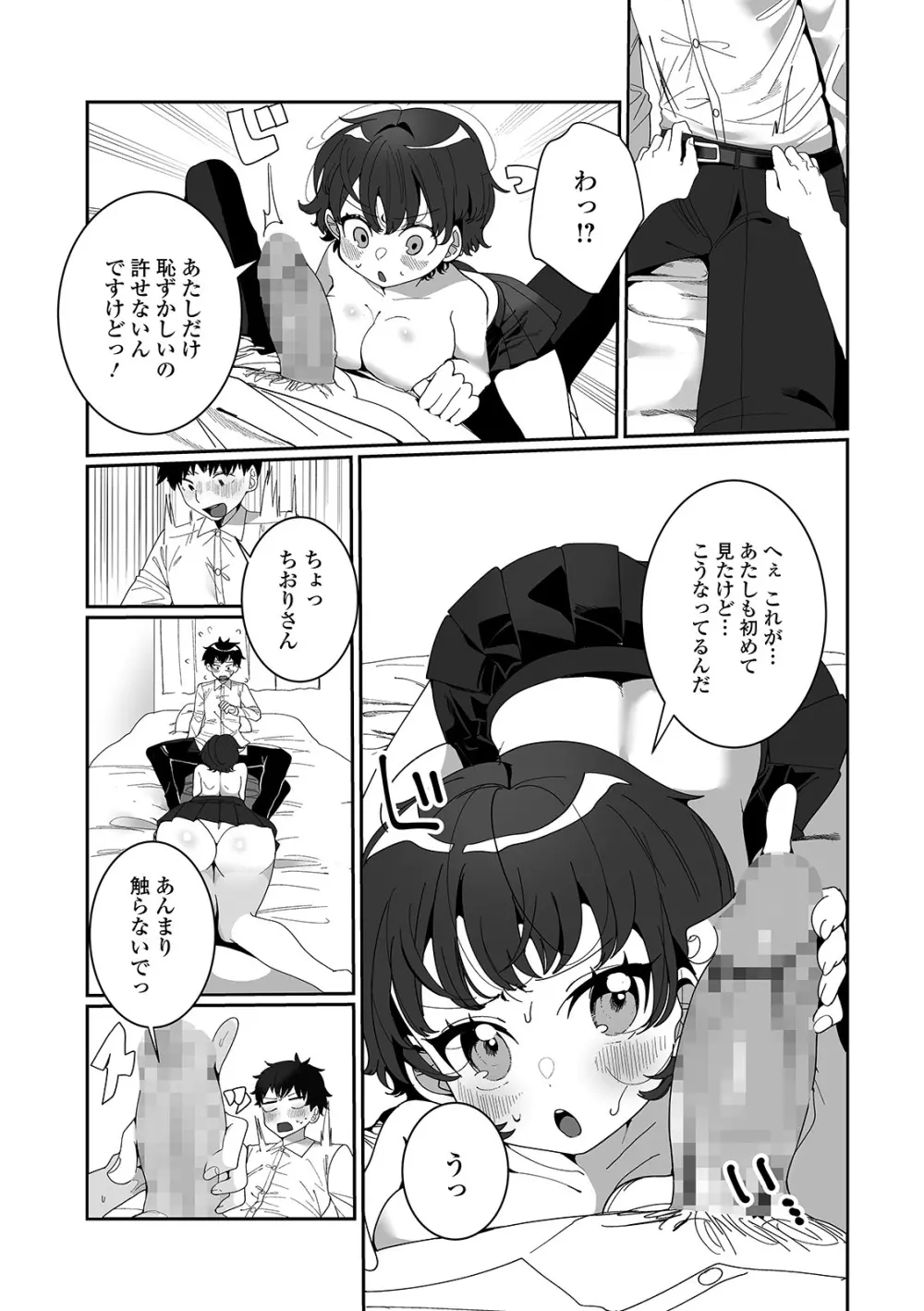 コミック刺激的SQUIRT!! Vol.22 Page.48