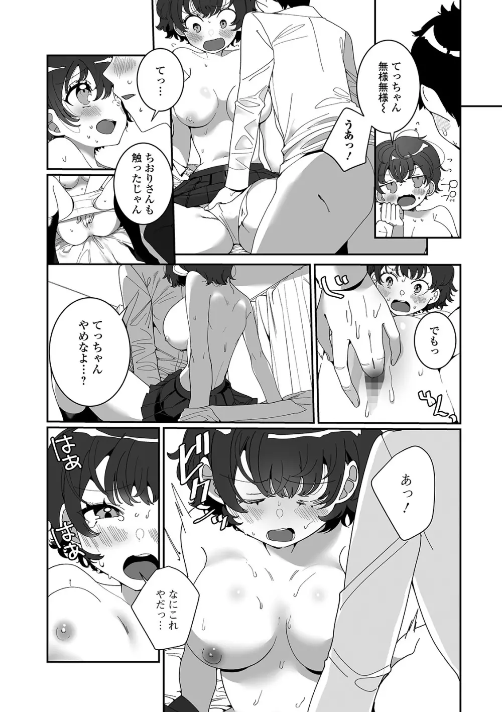 コミック刺激的SQUIRT!! Vol.22 Page.50