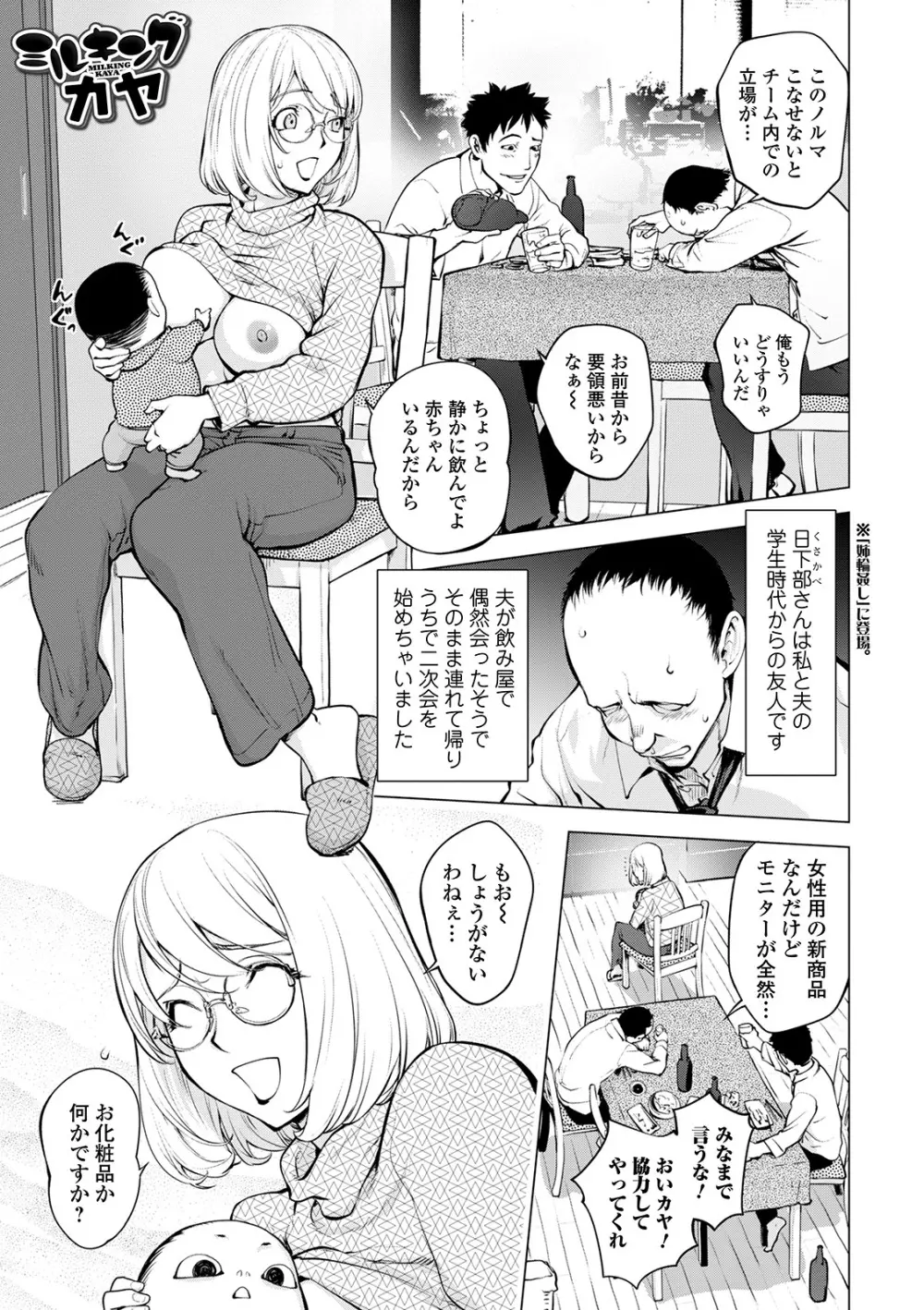 コミック刺激的SQUIRT!! Vol.22 Page.57