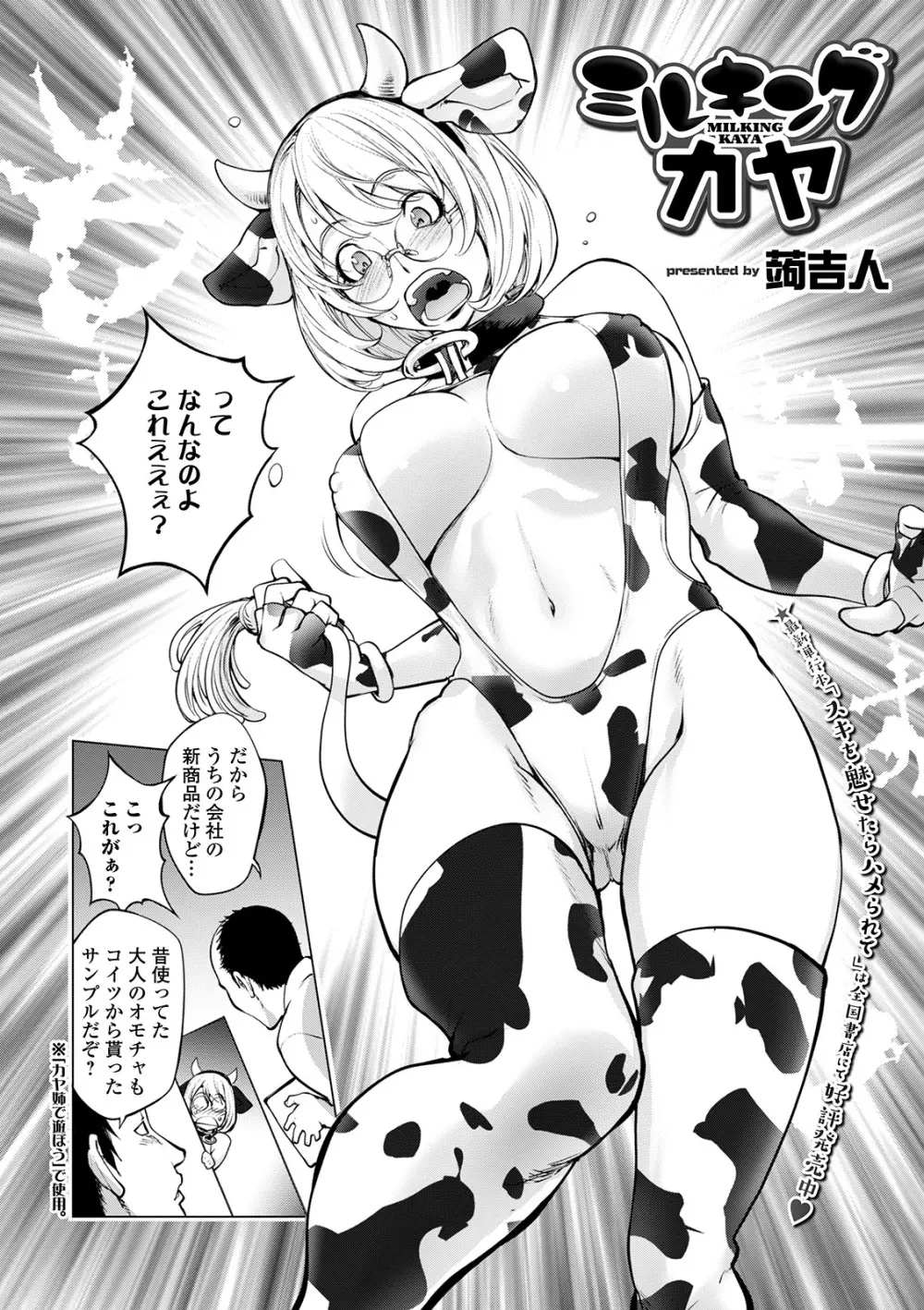 コミック刺激的SQUIRT!! Vol.22 Page.58