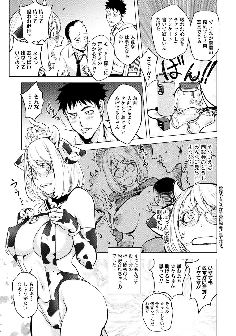 コミック刺激的SQUIRT!! Vol.22 Page.59