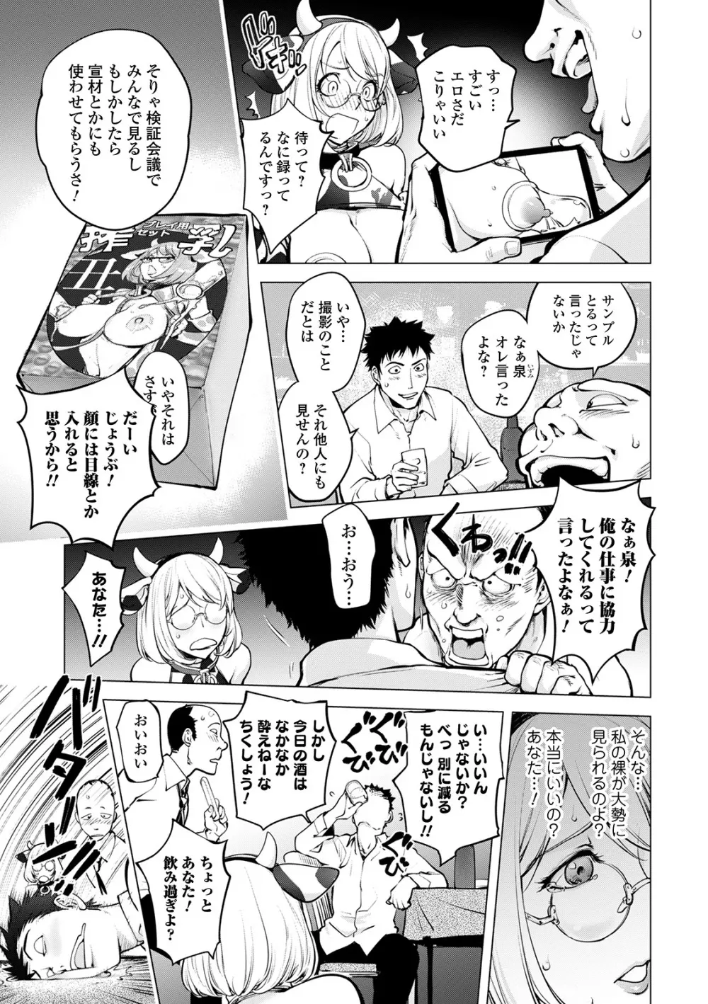 コミック刺激的SQUIRT!! Vol.22 Page.63