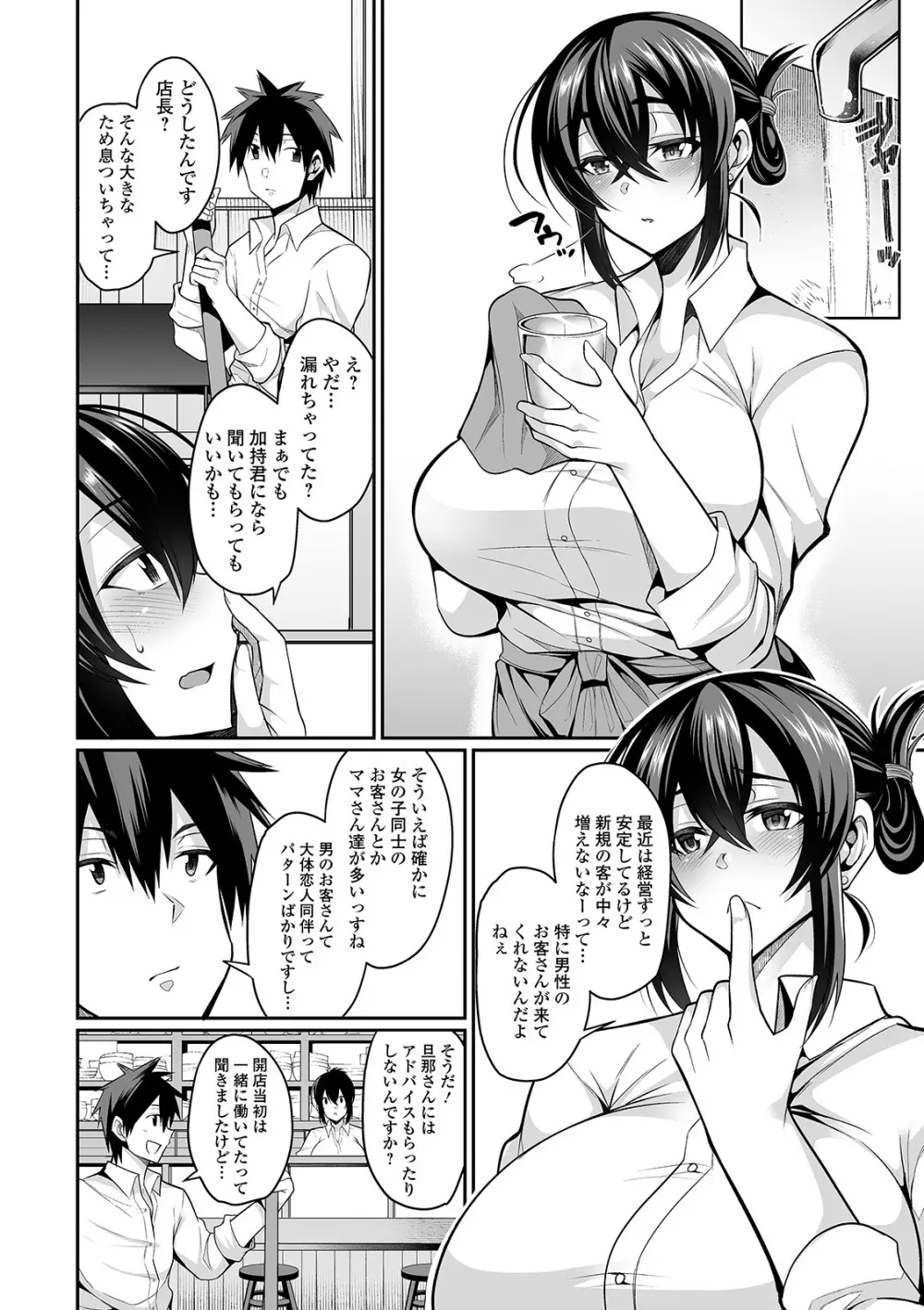 コミック刺激的SQUIRT!! Vol.22 Page.8