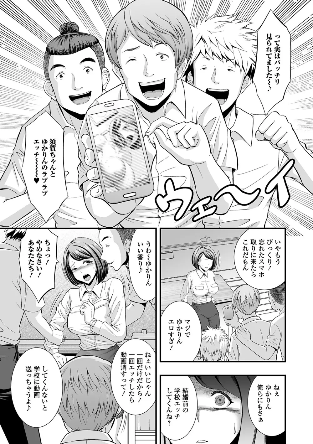 コミック刺激的SQUIRT!! Vol.22 Page.89