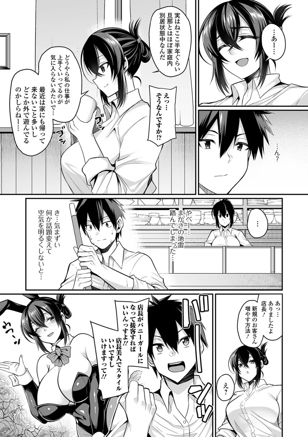 コミック刺激的SQUIRT!! Vol.22 Page.9