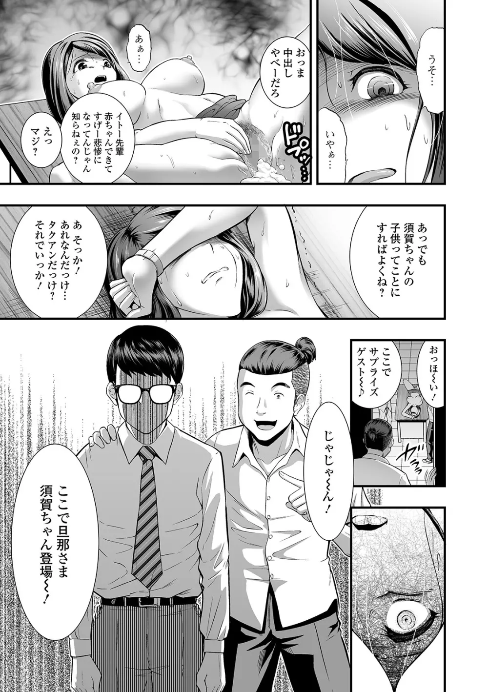 コミック刺激的SQUIRT!! Vol.22 Page.95